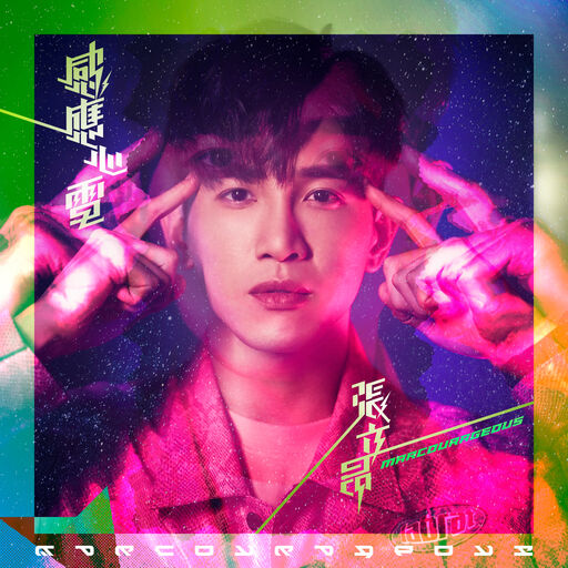 女人舔男人的辣椒
